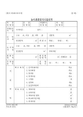 농어촌휴양지시설내역 농어촌휴양지시설내역
